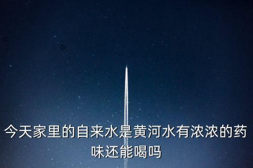 水里有農(nóng)藥味什么意思