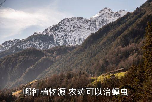 特殺螟是什么農(nóng)藥,殺病毒病最好的農(nóng)藥是什么