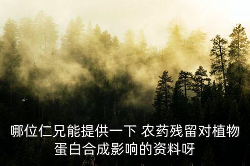 什么農藥破壞葉綠素,農藥葉綠素幾天打一次