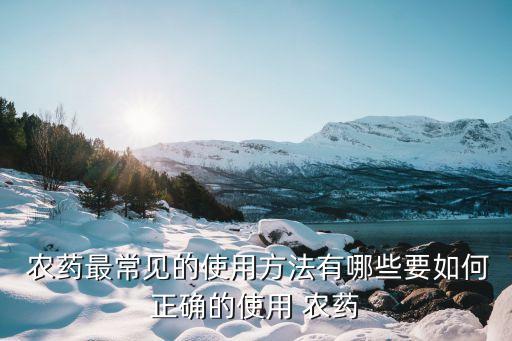 可以噴農藥的噴壺是什么,小噴壺噴不出來水是什么原因