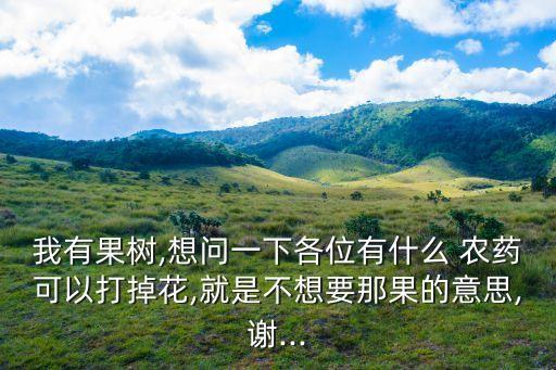 什么農(nóng)藥打脫好,什么時(shí)間打農(nóng)藥效果最佳