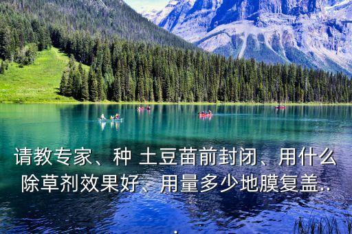 土豆放什么農(nóng)藥好,土豆用什么農(nóng)藥可以提高產(chǎn)量