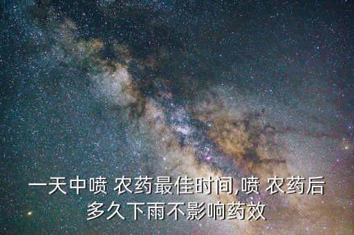 農藥什么時間最好,冬季清園用什么農藥最好