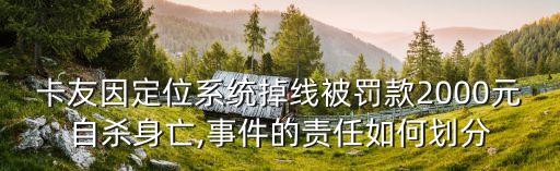 司機喝的什么農藥,河北大貨車司機喝農藥身亡