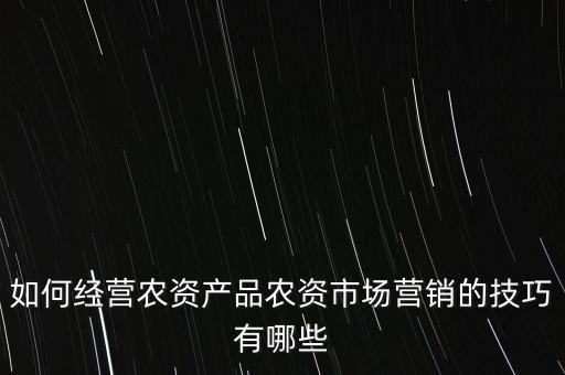 農藥店促銷是什么意思,農藥有效成分含量是什么意思