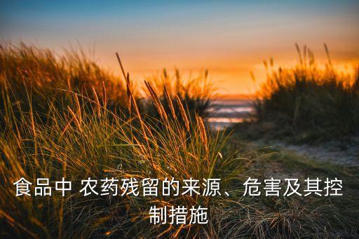 農藥亂動是什么原因,孩子亂動是什么原因造成的