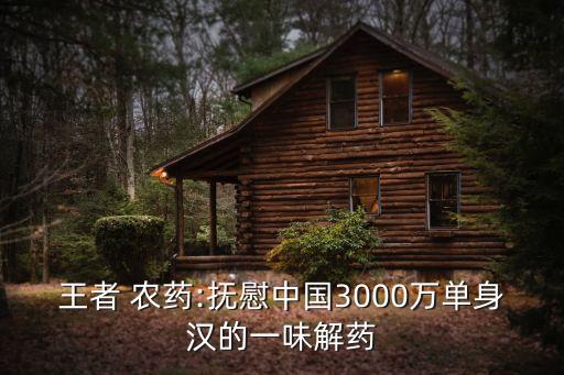 銷歌是什么農藥,666粉是什么農藥