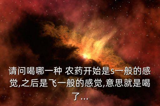 失戀了喝什么農藥好,酒吧失戀喝什么酒