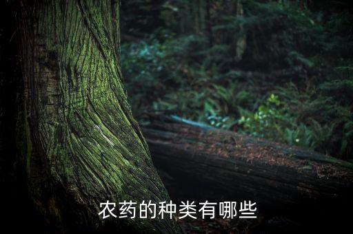 穩得農藥什么成份,農藥拿敵穩主治什么病