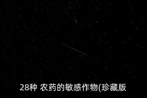 甘蔗用什么農(nóng)藥殺菌,什么農(nóng)藥打不死甘蔗樹(shù)