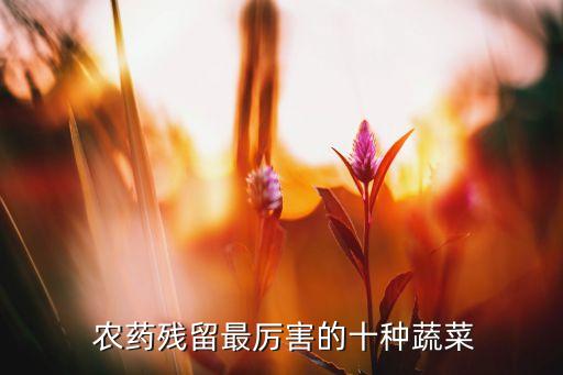 菜椒現在噴什么農藥了