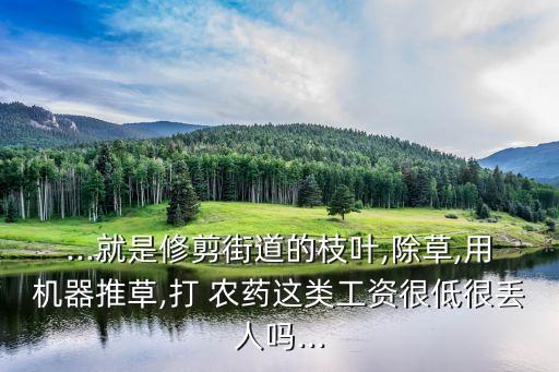 打農藥是什么職位類型工作,滅多威是什么類型的農藥