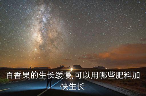 百香用什么農(nóng)藥好,百可得能和什么農(nóng)藥使用