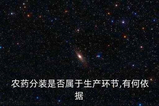 定點農藥是什么意思,農藥有效成分含量是什么意思