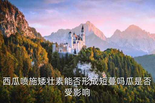 用什么農藥矮化,水稻矮化用什么農藥