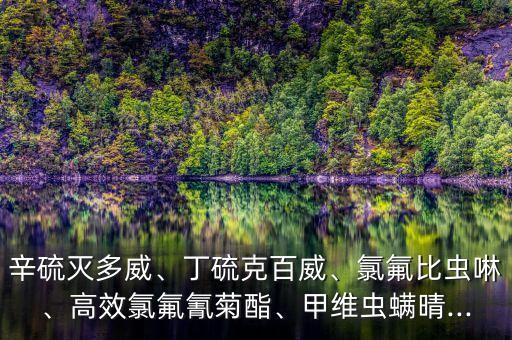 維他靈是什么農藥成分,甲胺靈是什么農藥?