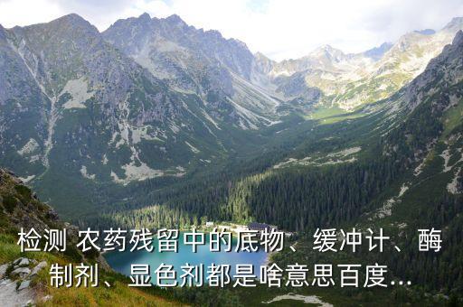 農(nóng)藥的顏色代表什么含義,星星顏色代表什么含義