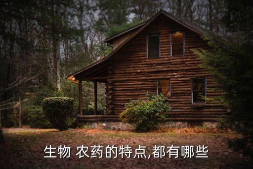 海亮農(nóng)藥里面有什么成分