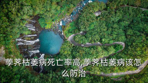 馬蹄一般打什么農藥,馬蹄需要打農藥嗎