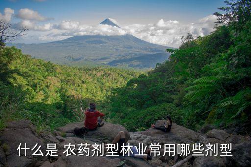 什么是農藥母液,農藥母液可以存放多久