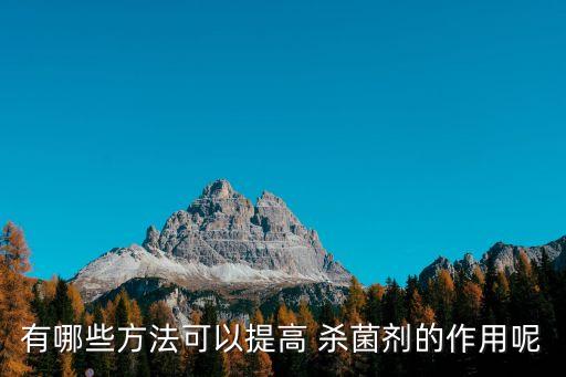 什么殺菌農(nóng)藥長(zhǎng)效好使,甘蔗用什么農(nóng)藥殺菌