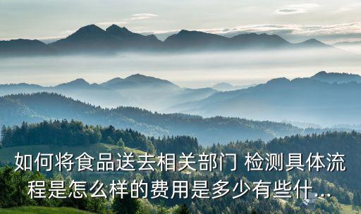 農藥殘留檢測需要什么資質