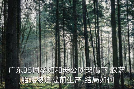 農藥寶寶是什么意思,農藥有效成分含量是什么意思