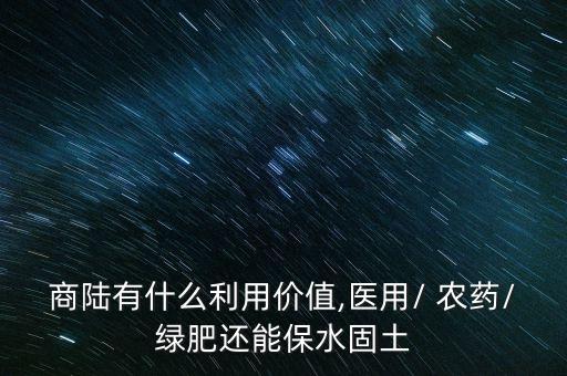 秋實農藥起到什么作用