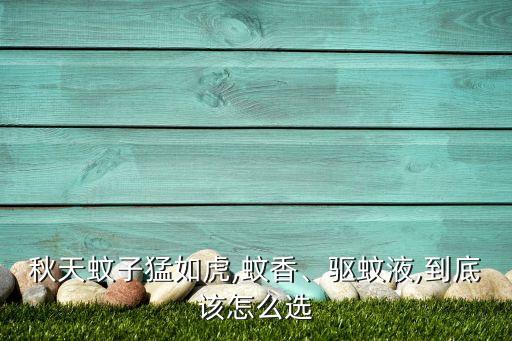 滅蚊蠅用什么農藥,夏季滅蚊蠅什么藥最有效