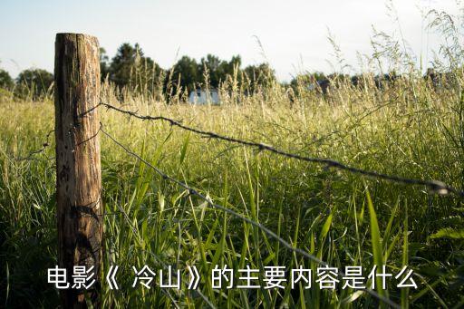 冷山種植什么農藥,種植馬鈴薯要用什么農藥