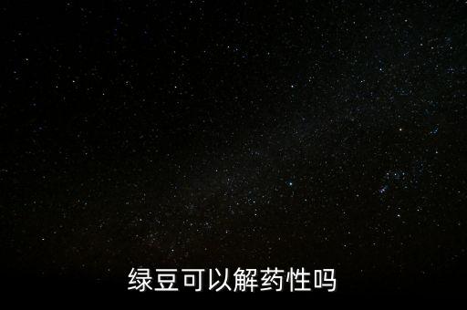 丁綠是什么農(nóng)藥,草坪噴綠是什么農(nóng)藥