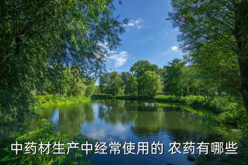 該用什么農藥,用什么農藥噴毛毛蟲最有效