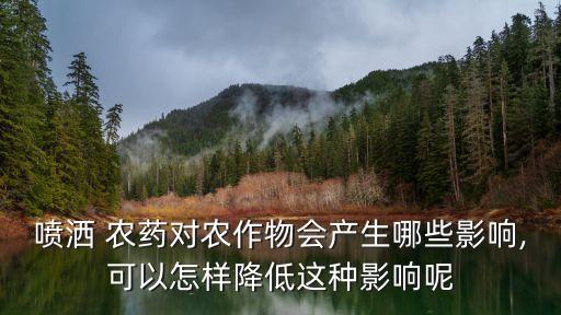 為什么中不禁農藥,我們為什么要使用農藥