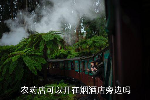 農藥店順便賣什么好,早餐店還可以順便賣什么