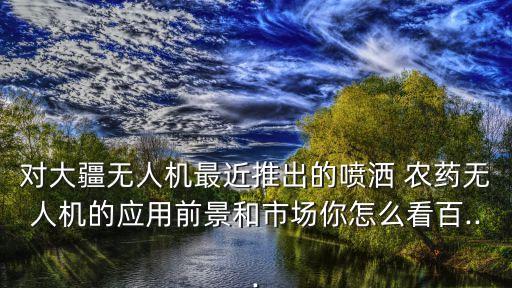 農(nóng)藥多精靈能治什么病