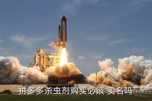 為什么買農藥實名登記,買農藥要實名登記嗎