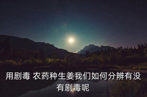 農藥神龍丹是什么,神龍丹農藥的作用配方