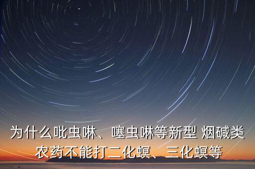 什么是煙堿農(nóng)藥化肥廠,煙堿屬于什么農(nóng)藥