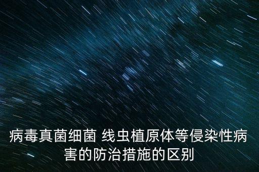 治療松材線蟲用什么農藥