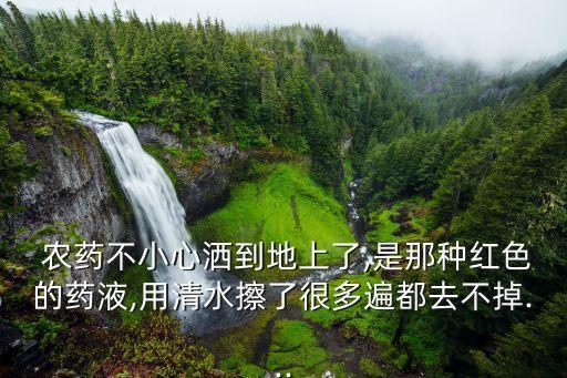 發紅的農藥有什么危害,農藥污染會對什么造成危害