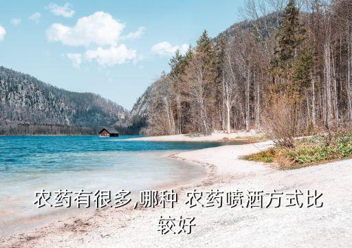 農藥用什么比較好,打農藥一般什么時間打比較好