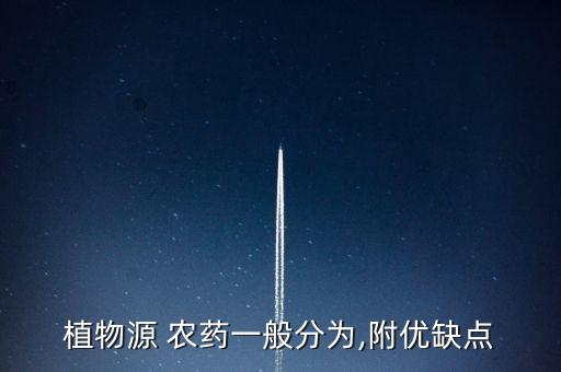 速效型農(nóng)藥有什么缺點(diǎn),什么是農(nóng)藥的速效性