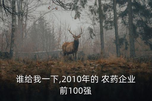 河南最強的農藥品牌是什么,格力高農藥是什么品牌