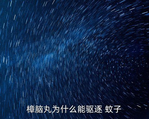 什么農藥可殺滅蚊子幼蟲,什么對蚊子有殺滅作用