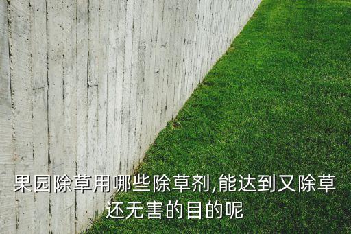 果樹假活用什么農(nóng)藥,果樹打什么農(nóng)藥,啥時(shí)候打