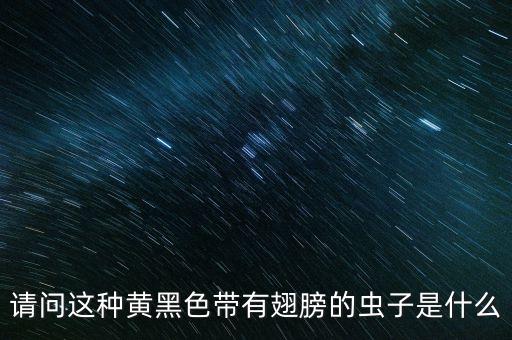 沃特勞是什么農藥