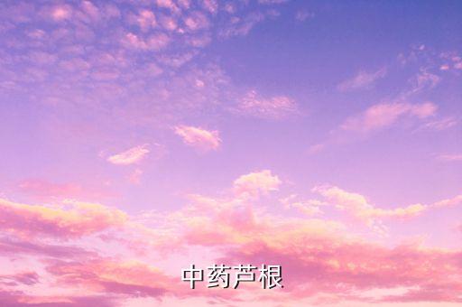 殺死蘆芽用什么農(nóng)藥好,什么農(nóng)藥能大量殺死蒼蠅