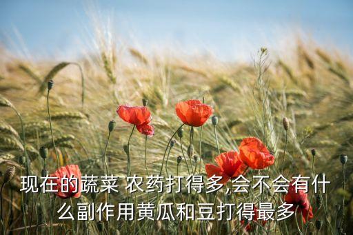 豆管農(nóng)藥有什么作用,農(nóng)藥出現(xiàn)問題,什么部門管?