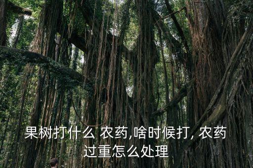 打農(nóng)藥都打的什么藥啊,草莓一般打的什么農(nóng)藥