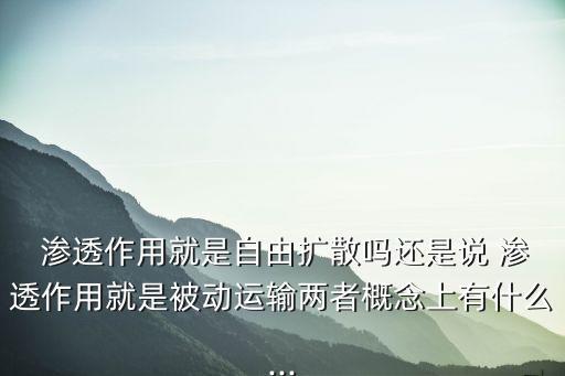 農藥的滲透作用是什么意思,農藥有效成分含量是什么意思